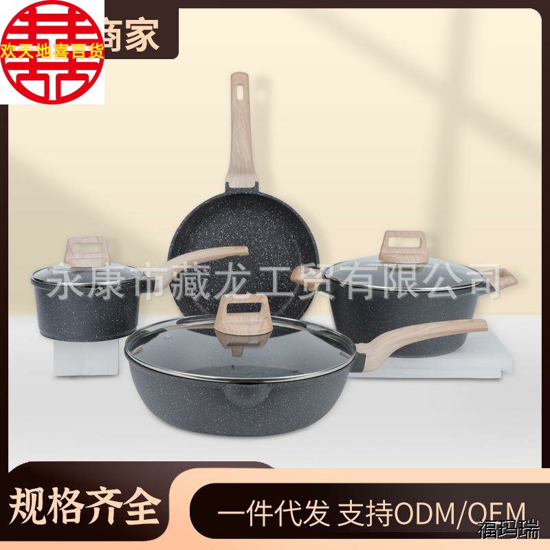跨境热采麦饭石不粘锅加厚家用锅具套装煎炒锅汤锅四件套礼品锅