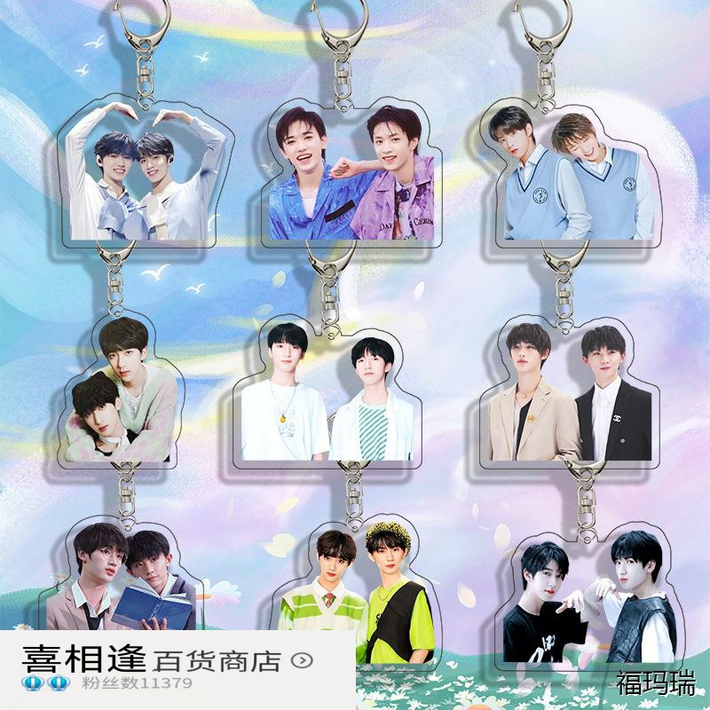 时代少年团CP双面挂件文