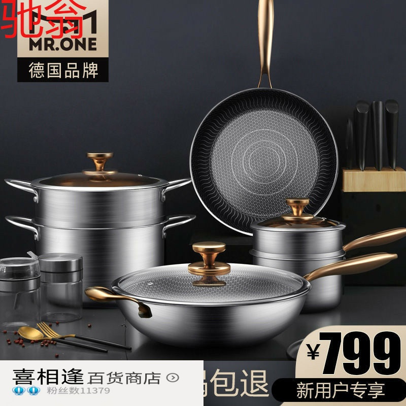 R4E德国锅具套装组合不锈钢炒锅煎锅汤蒸锅奶锅不粘锅家用全套锅