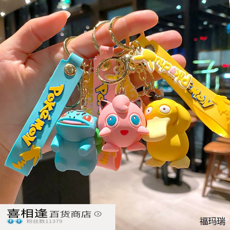 神奇精灵宝可梦动漫钥匙
