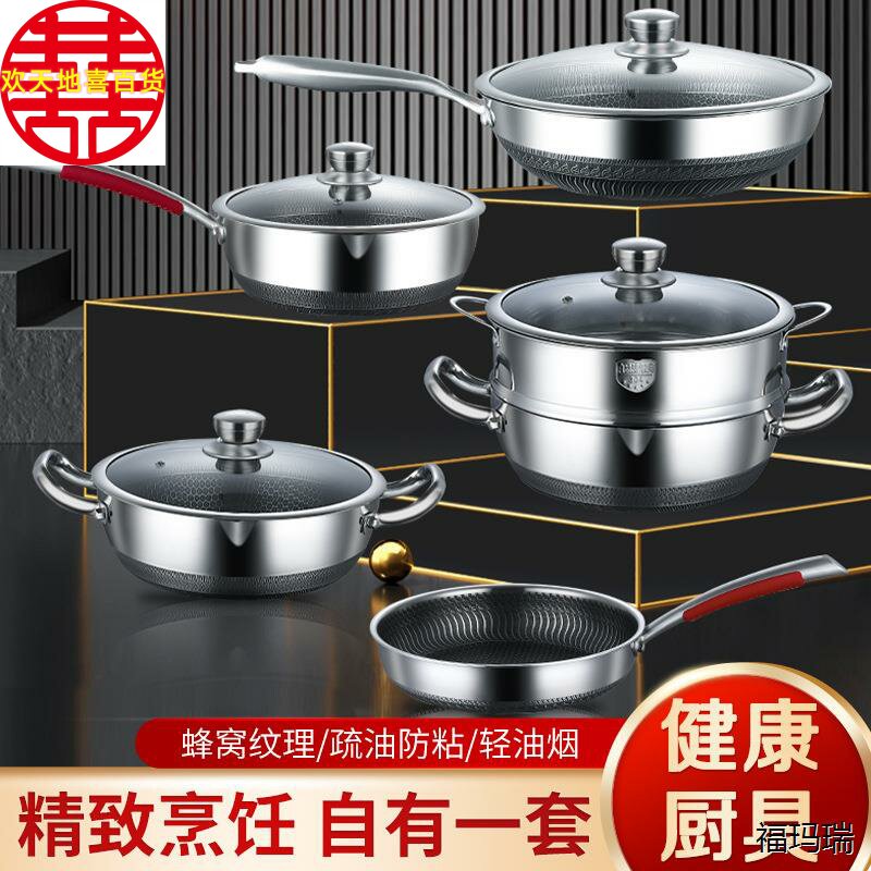 不锈钢锅具套装汤火锅炒锅煎锅雪平锅平底锅不粘锅家用寝室电磁炉