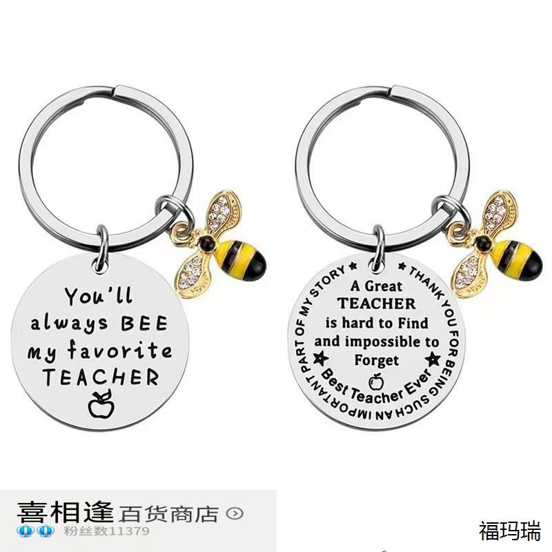 亚马逊新款小蜜蜂钥匙扣感谢礼物送给女性教师圣诞节情人节礼物
