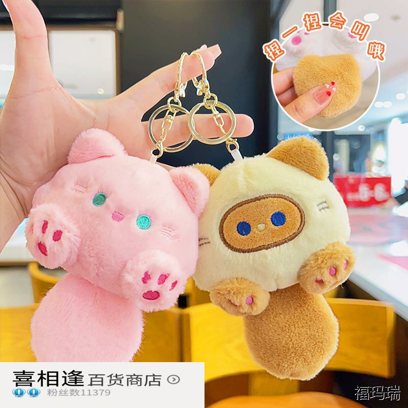可爱团团猫网红钥匙扣挂