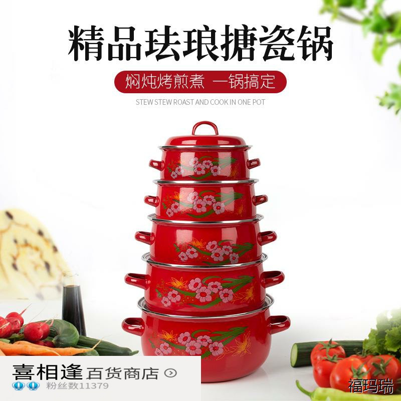 供应热销款搪瓷套装锅具