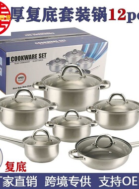 跨境出口加厚复底12PCS不锈钢套锅cookware set pots套装锅具不粘