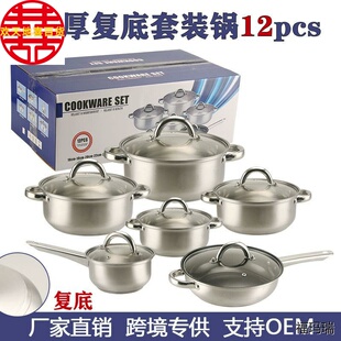 跨境出口加厚复底12PCS不锈钢套锅cookware set pots套装锅具不粘