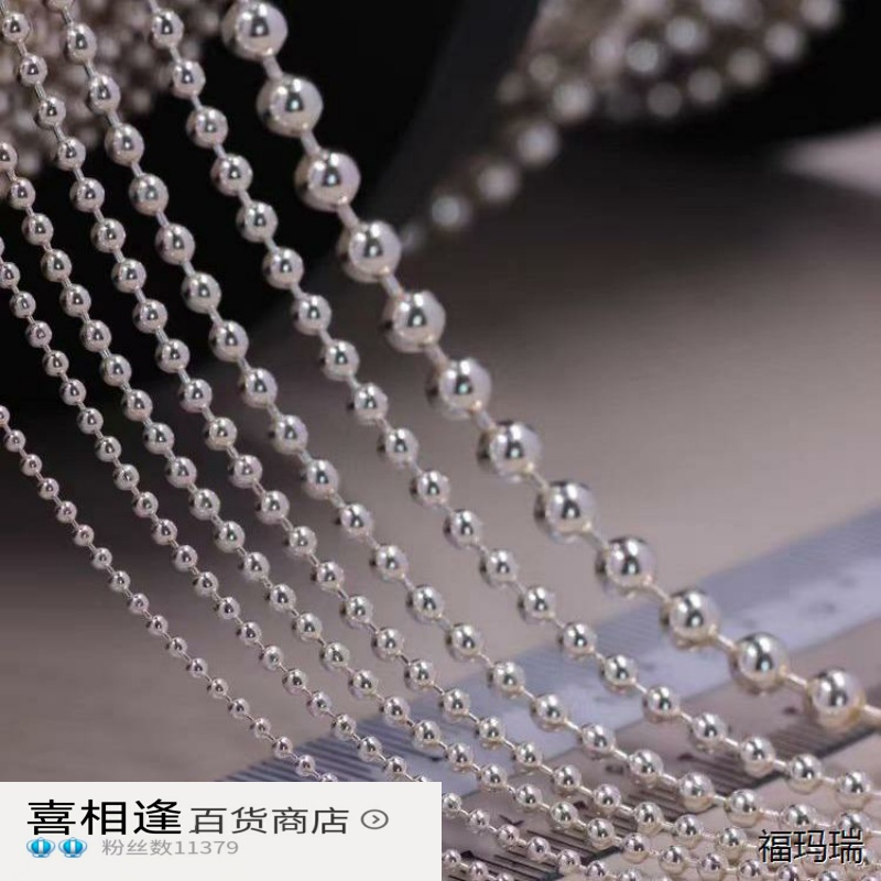S925银半成品圆珠链佛珠