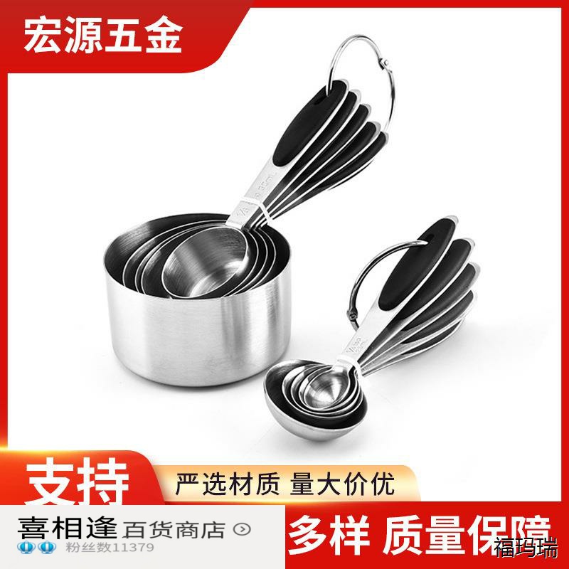 厂家直供不锈钢量杯五件套咖啡勺套装调味勺烘焙小工具 厨房用具