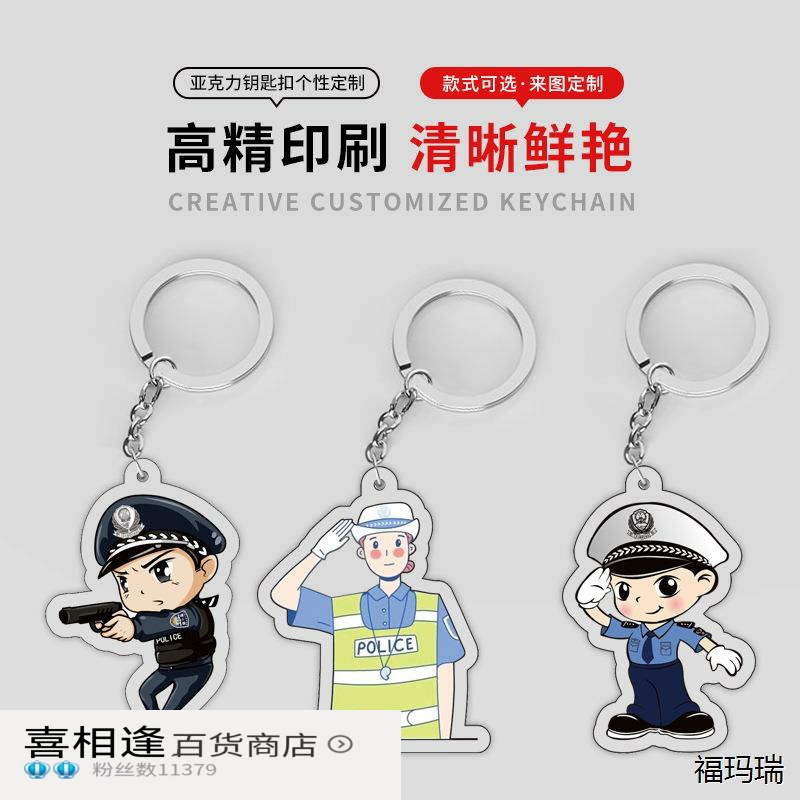 亚克力DIY挂件警察卡通动
