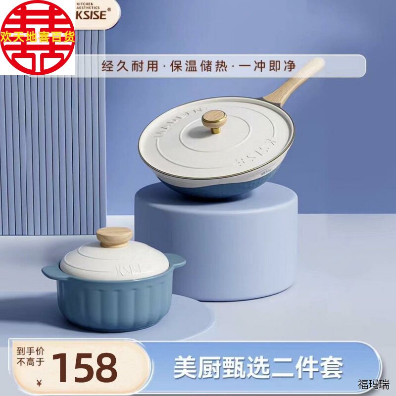 金嫂子不粘锅具套装 32cm不粘炒锅+3L陶瓷砂锅两件套炒锅便易清洗