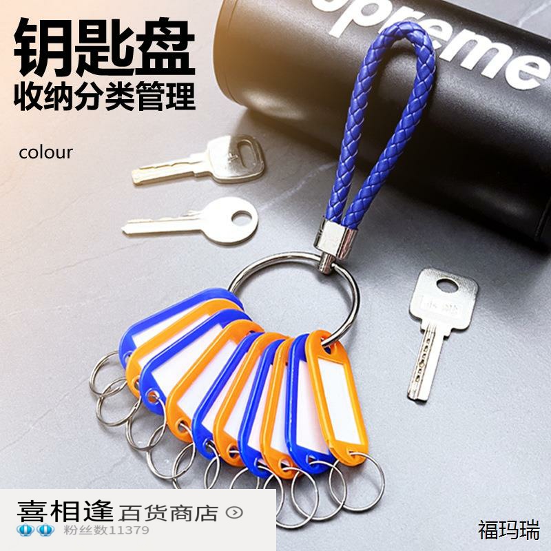 钥匙收纳神器盘标记分类