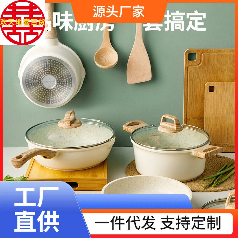 EAO4意可味锅具套组全套家用三件套麦饭石四件套不粘锅厨房炒锅