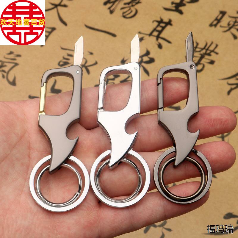 创意带小刀开瓶器钥匙扣个性奖男士德国钥匙扣防丢汽车匙钥扣挂件