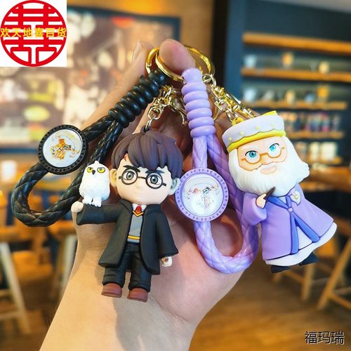 编织款哈利波特钥匙扣伏