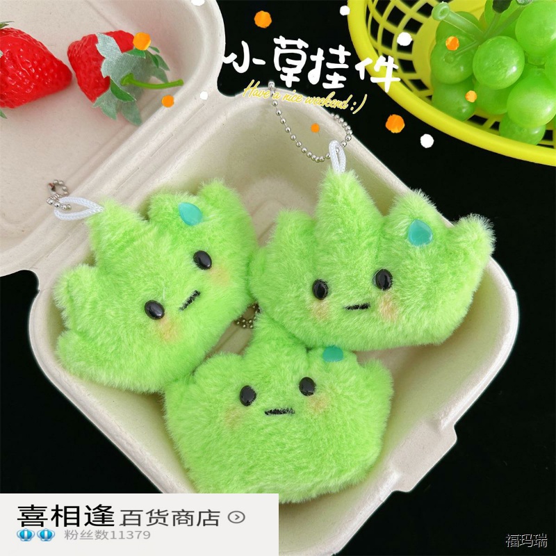 无语了滴汗小草创意毛绒