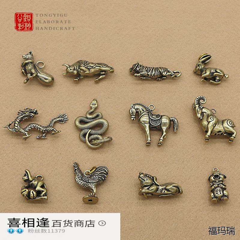 黄铜十二生肖创意立体个