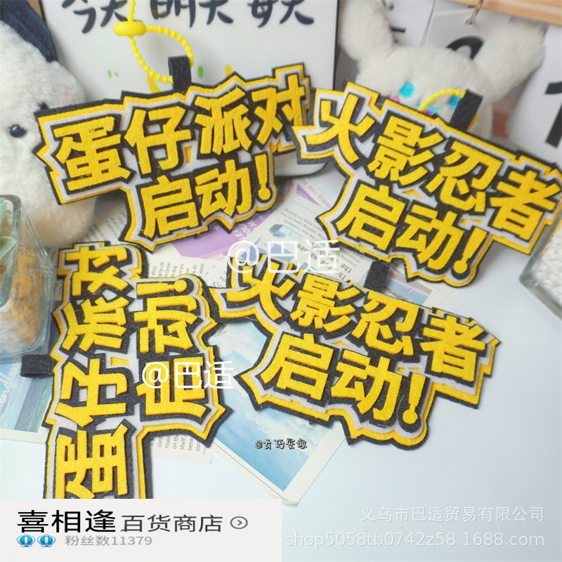 厂家直销蛋仔派对不织布