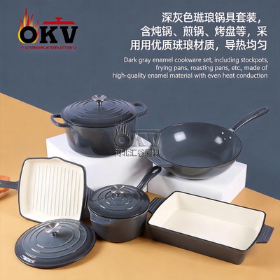 铸铁珐琅锅汤锅炊具套装7