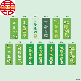 亚克力双面一举高粽文字牌钥匙扣只粽意你字牌钥匙圈DIY配件配饰