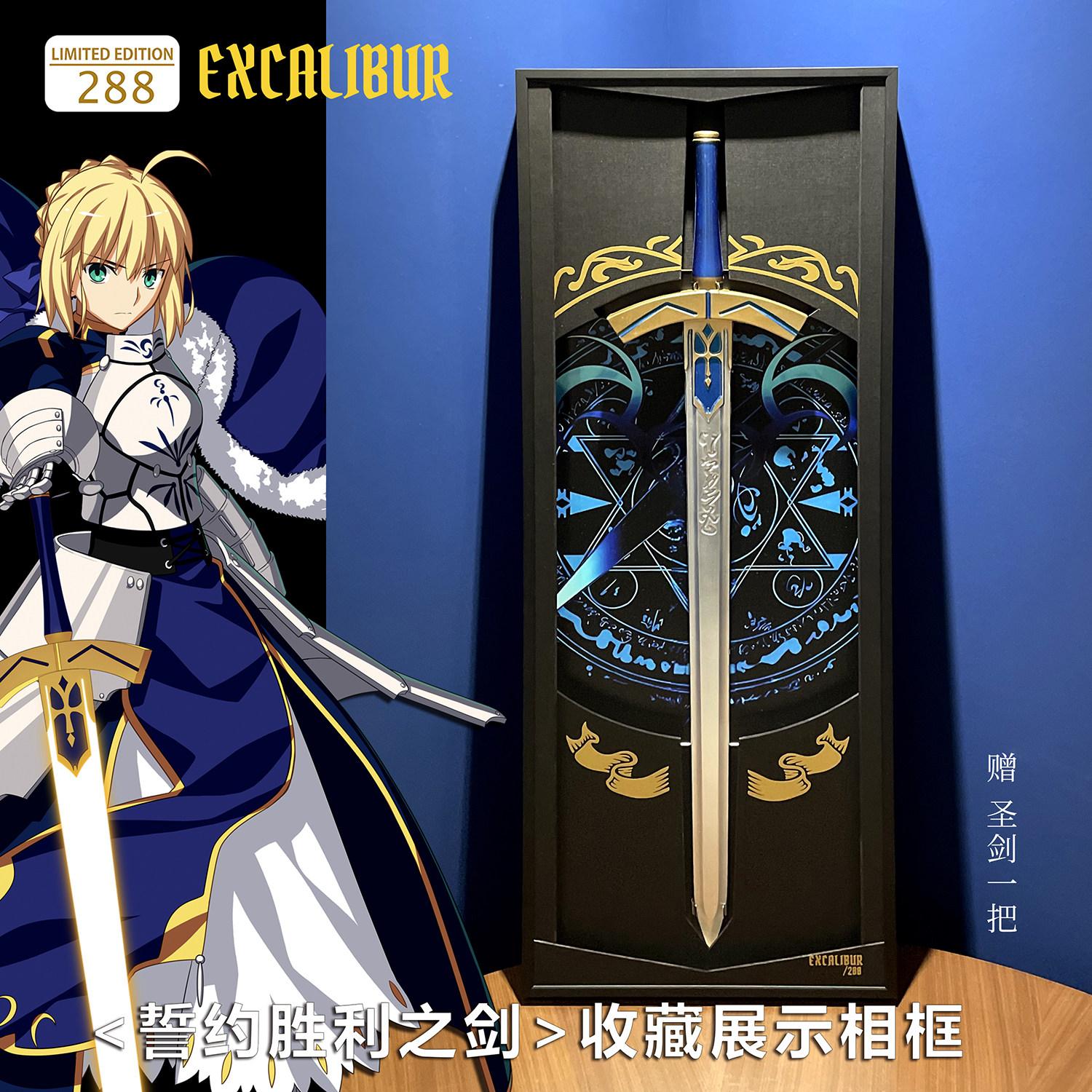 誓约胜利之剑saber吾王Fate命运之夜收藏展示相框限量版定制