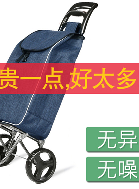 买菜车小拉车轻便手拉车可折叠拉杆车小推车老人购物车爬楼梯家用