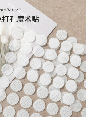 圆形魔术贴自粘勾面毛毡板专用