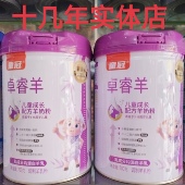 2罐装 正宗卓瑞羊乳铁蛋白儿童成长配方羊奶粉3岁上幼儿园中小学生