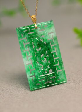 #J112老坑辣绿缅甸天然A货翡翠古风镂空龙纹方形牌子吊坠 不含链