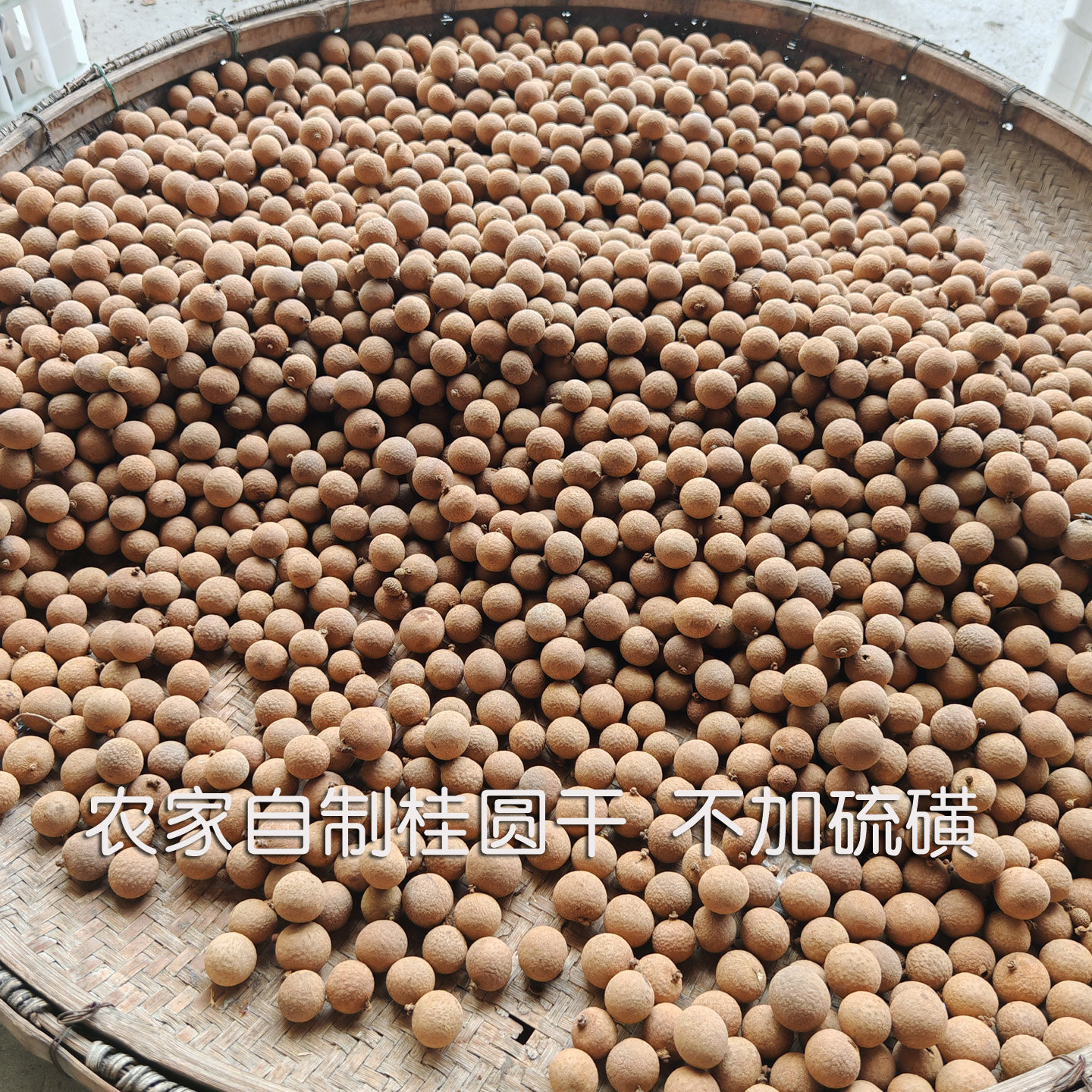 小雨家 2025新货自制天然桂圆干鲜肉不熏硫磺 孕妇小孩放心吃,粮油调味/速食/干货/烘焙,桂圆干/龙眼,淘宝优惠券,粉丝福利购,淘宝优惠卷