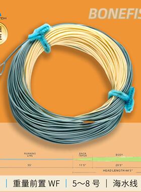 海水飞钓主线北梭鱼线Bonefish变径带接头飞蝇耐盐不粘双色麦凯诗
