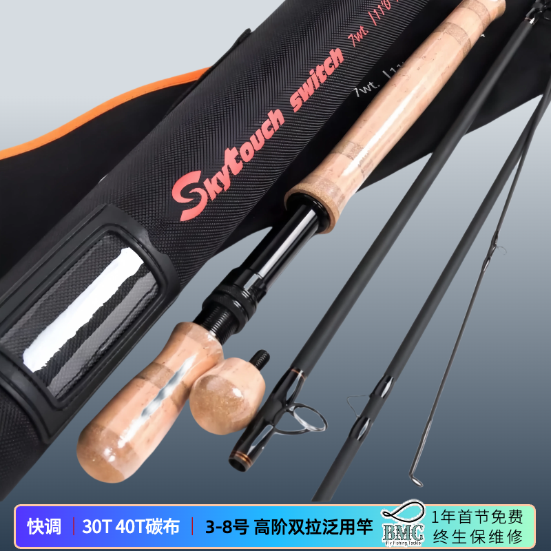 远投长手柄双手把飞钓竿麦凯诗