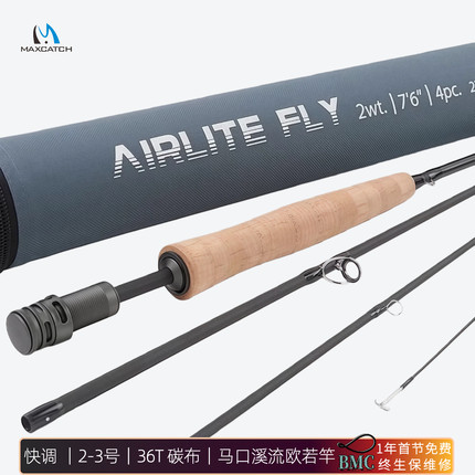 飞钓欧若竿Airlite傲力超轻快调腰力挺马口溪流小号竿麦凯诗正品