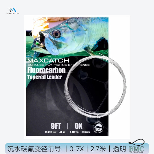 飞钓沉水碳氟变径前导麦凯诗正品