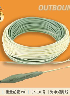 飞钓海水主线Outbound Short双色带接头飞蝇鱼线25款优惠麦凯诗