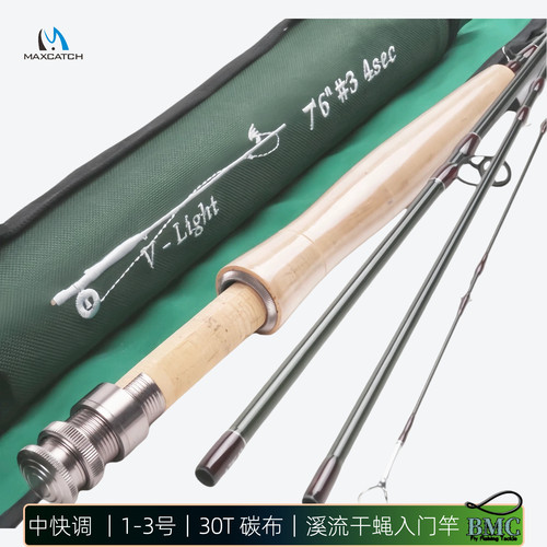 微籁小号飞钓竿V-light麦凯诗正