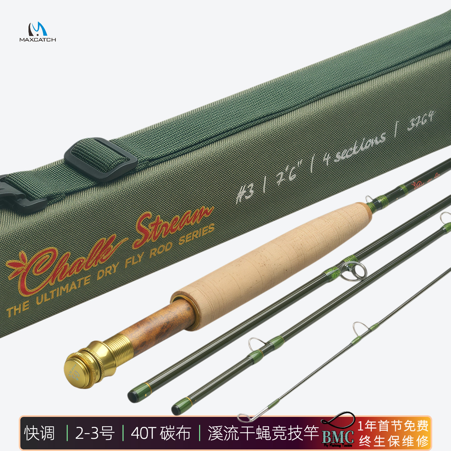 澈溪溪流飞钓竿竞技2-3号干蝇飞蝇碳素竿Chalk Steam麦凯诗正品竿