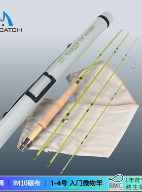 小号飞钓溪流竿碳素UltraLite飞蝇鱼杆中快调溪流鳟鱼翘嘴麦凯诗