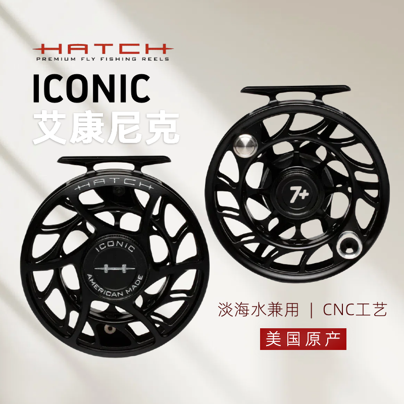 美国HATCH淡海水ICONIC飞钓轮