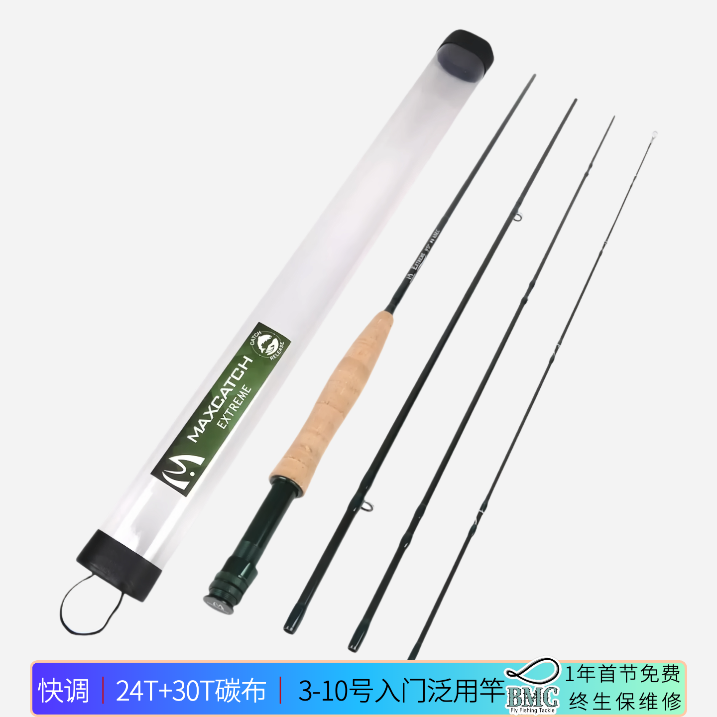 飞钓鱼竿Extreme飞蝇3-10号碳素竿店淡海水荐淡水溪流马口麦凯诗