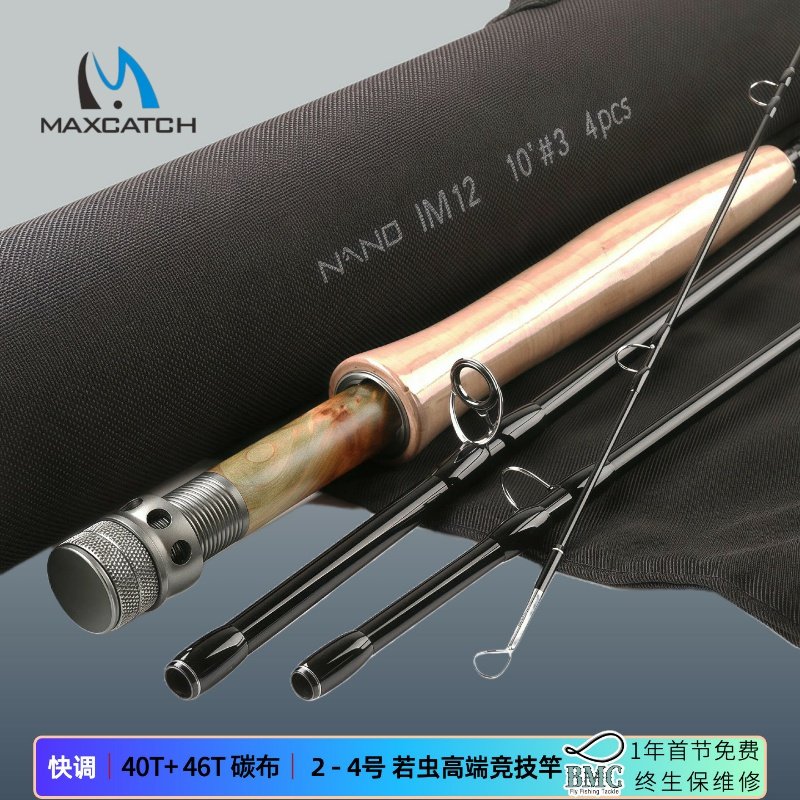 麦凯诗欧若飞钓竿高端2-4号竞技若虫飞湿蝇杆碳素纳米nano nymph,户外/登山/野营/旅行用品,路亚竿,淘宝优惠券,粉丝福利购,淘宝优惠卷