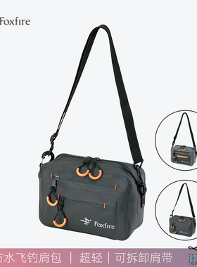 FoxFire防水飞钓包迷你肩包可拆卸胸包TPU日本品绝版推荐X-Dry