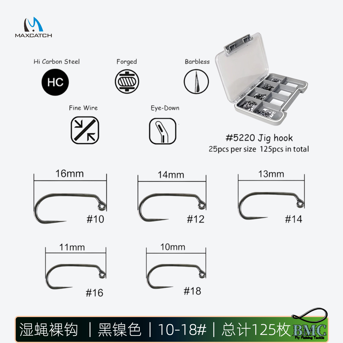 飞钓裸钩套装MC-5220无倒刺JIG黑镍色10-18#鱼钩麦凯诗正品125枚