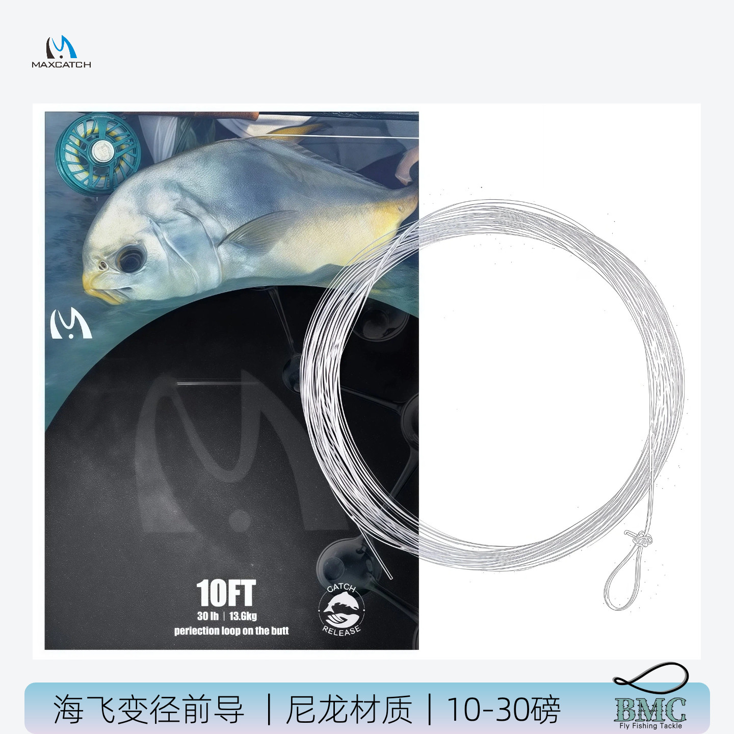 海飞变径前导尼龙材质透明10-30磅3米Leader麦凯诗飞钓前导飞蝇 - 实物图
