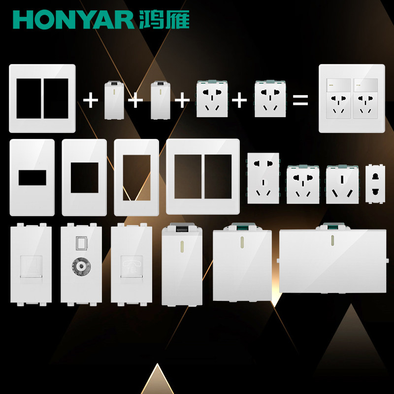120型开关插座模块自由组合家用图片