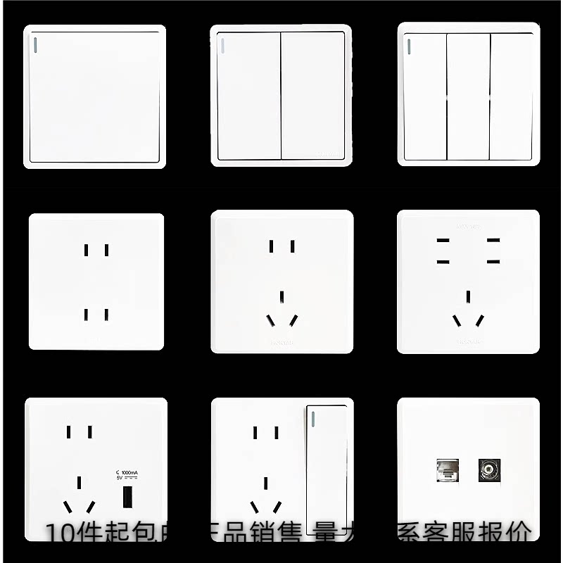 鸿雁X1开关插座 一二三四单联双控USB五孔空调电视话脑网络插白板