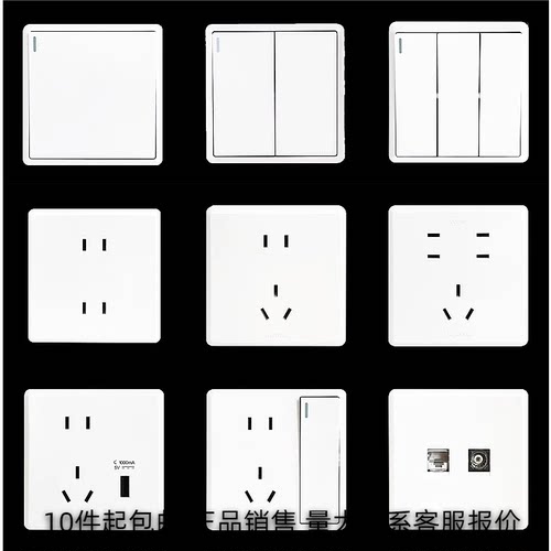 鸿雁X1开关插座一二三四单联双控