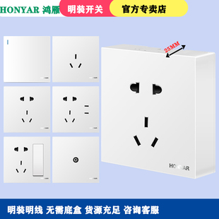 鸿雁明装开关插座家用墙壁明线盒一开五孔插座开关面板免打孔BM白