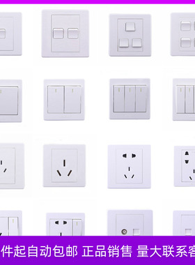 鸿雁开关插座X3美易 86型一二三四开单双控五孔电视脑网络空调16A