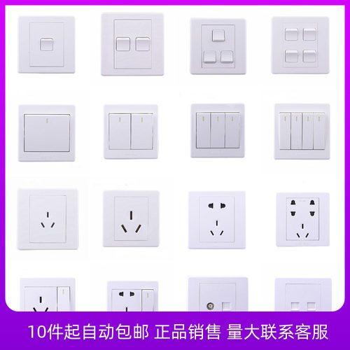 鸿雁开关插座X3美易86型一