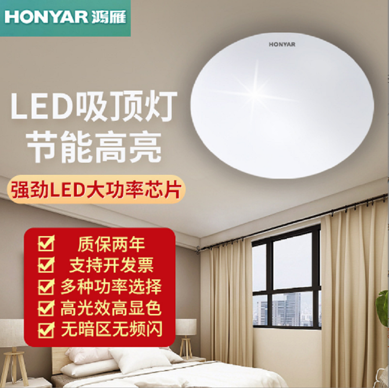 灯具阳台灯圆形吸顶灯led鸿雁